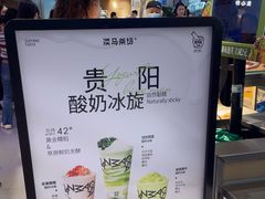 -淡马茶坊(深圳宝安壹方城店)