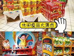 -大润发(春阳店)