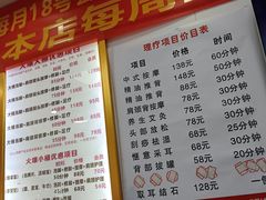 -郑远元专业修脚房(百花三路店)