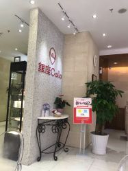 -银座Calla日式美容沙龙