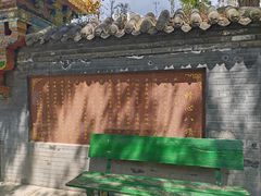-护国法轮寺
