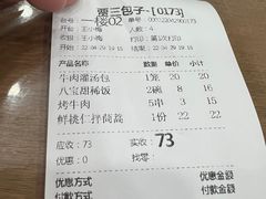 -西安贾三灌汤包·回坊小吃·清真炒菜(北院门总店)