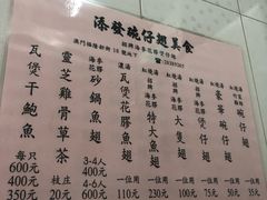 菜单-添發碗仔翅美食