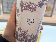 -茉沏(相城天虹店)