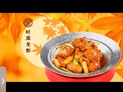 -叶派龙虾•招牌香辣蟹·海鲜(中海国际店)