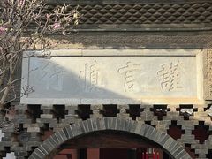 -朱家花园