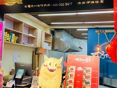 门面-奶奶的美食(悦立方店)