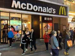 门面-麦当劳(大栅栏店)