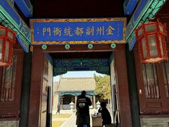 -金州副都统衙门博物馆