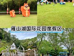 -梅州雁山湖国际花园度假区