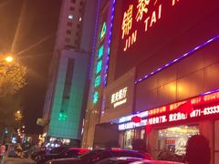 -赢融印象·星光店·清真云南菜·民族菜