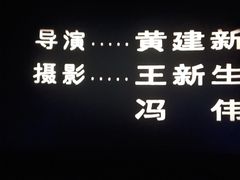 -万象影城(深圳湾万象城旗舰店)