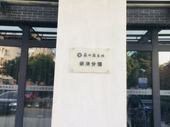 -苏州高新区浒墅关镇教育文体中心