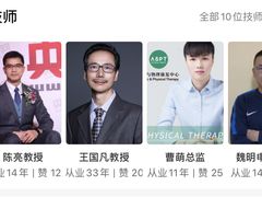 -APT运动康复中心(徐汇万科店)