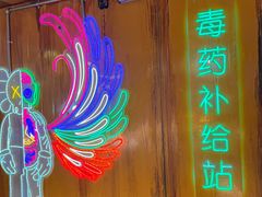 -潮汕壹号·潮汕菜·打边炉·生腌(总店)