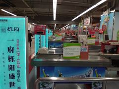 -华润万家(阎良店)