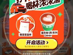 -星巴克(北京新东安)