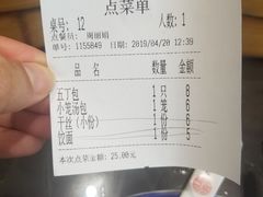 账单-九炉分座(个园店)