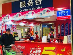 -华润万家(凯德和平广场店)