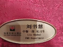 -青岛海景花园大酒店