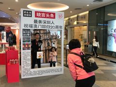 -深圳来福士广场