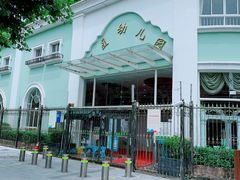 -上海市徐汇区汇星幼儿园(北园)