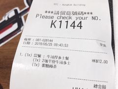 -肯德基(旺角大楼店)