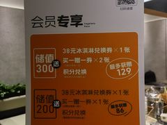 -野人先生现做冰淇淋(北京环宇荟店)