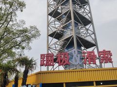 -上海欢乐谷