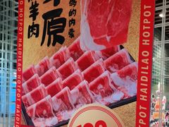 -海底捞火锅(海悦天地店)