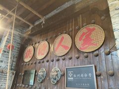 -桃源人家(环城南路店)