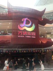 -南京万达乐园