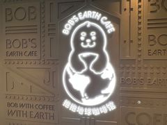 -抱抱地球咖啡馆(国家海洋博物馆店)
