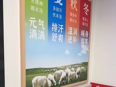 -豫石记羊汤(北苑店)