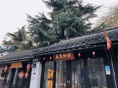 -盂城驿-南门大街