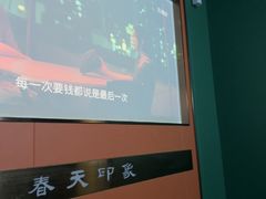 -立里春天印象·影院足疗轻养SPA(二十四城店)