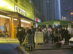 门面-五里关火锅(牛市口店)