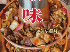 -炉小二铜锅牛蛙•川湘菜(三里屯店)