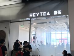 -喜茶(永旺梦乐城店)