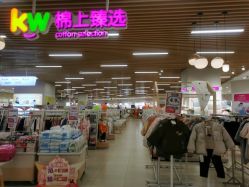 -孩子王(龙湖滨江天街店)