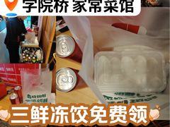 -伊喜饺子·烤鸭(五道口学院路店)