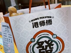 -港师傅·菠萝包(北京超极合生汇店)