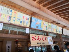 -热田神宫