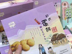 -钜记手信(大三巴街店)