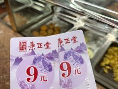-秉正堂(天后宫总店)