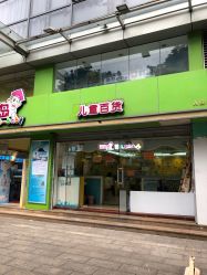 -爱婴岛·婴儿游泳馆(广州市妇幼医院店)