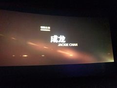 -USM宜欣全景声激光巨幕影城(宜欣城旗舰店)
