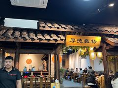 -冯四孃跷脚牛肉·非物质文化遗产店