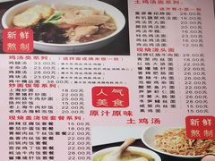菜单-富源春面馆(四川北路店)