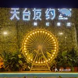 探店｜深圳首家💥超浪漫天台餐厅，唯美星空下约会